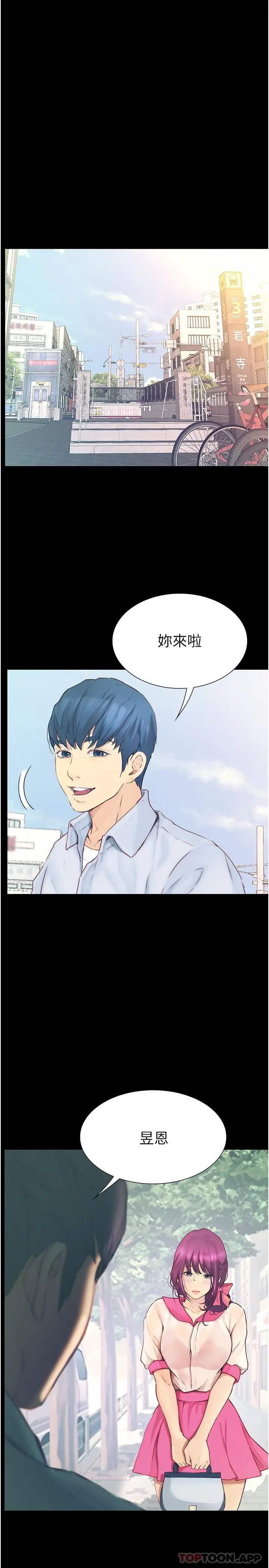 漫画《大学骑遇记》第11话第37张图