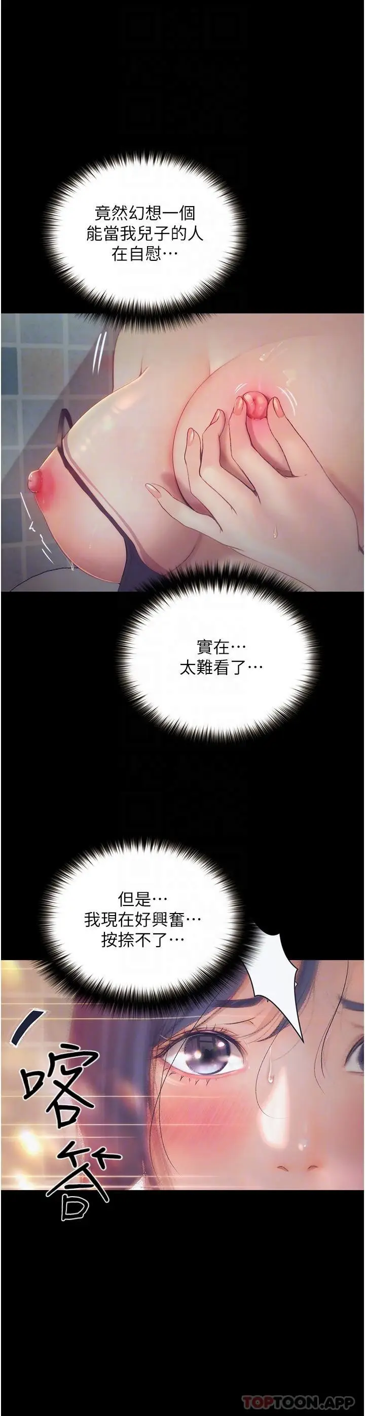 漫画《大学骑遇记》第11话第6张图