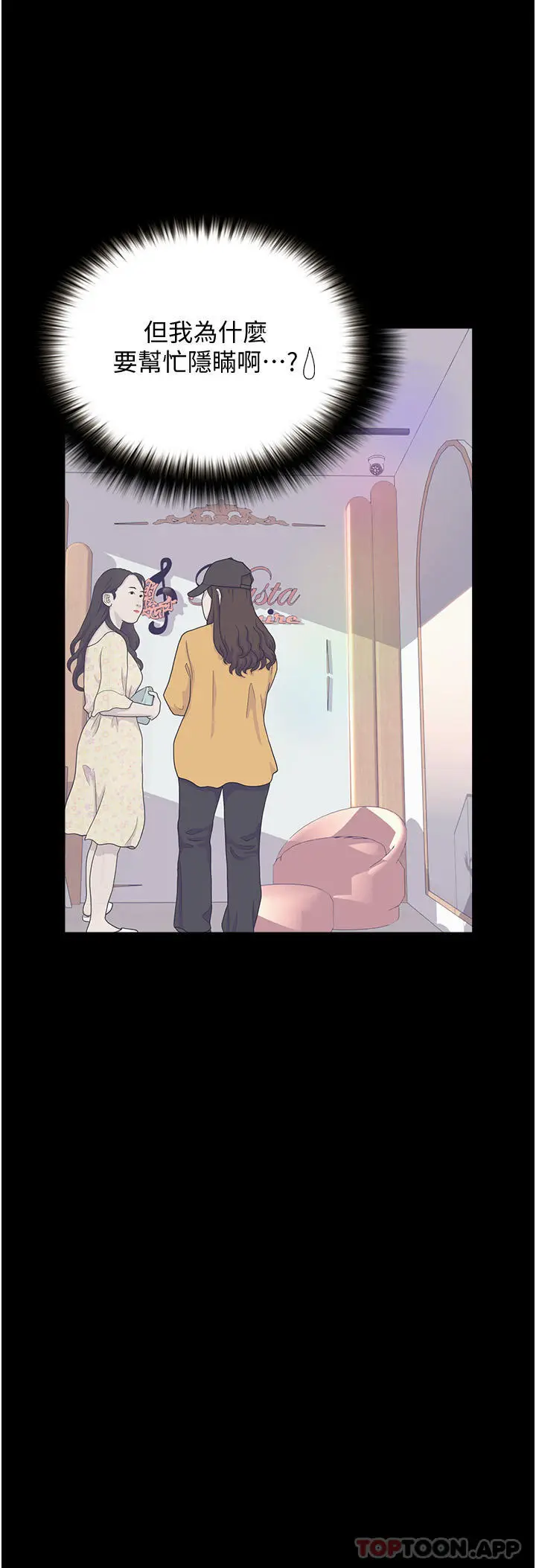 漫画《大学骑遇记》第12话第15张图