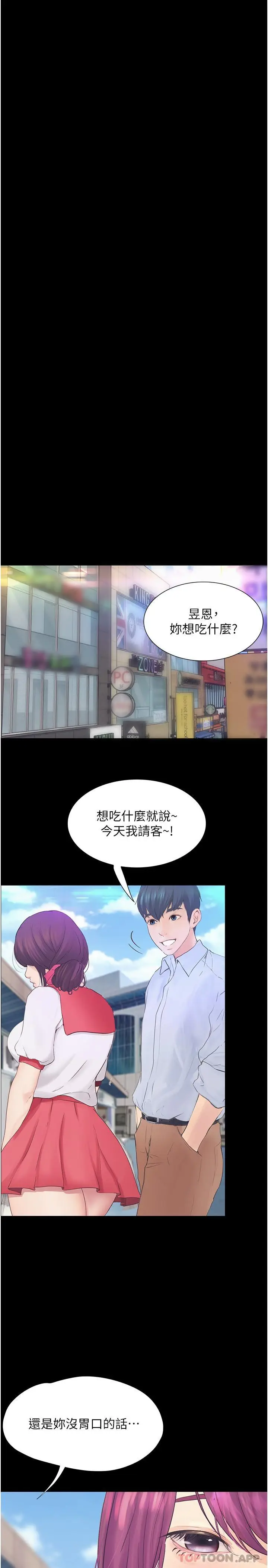 漫画《大学骑遇记》第12话第16张图