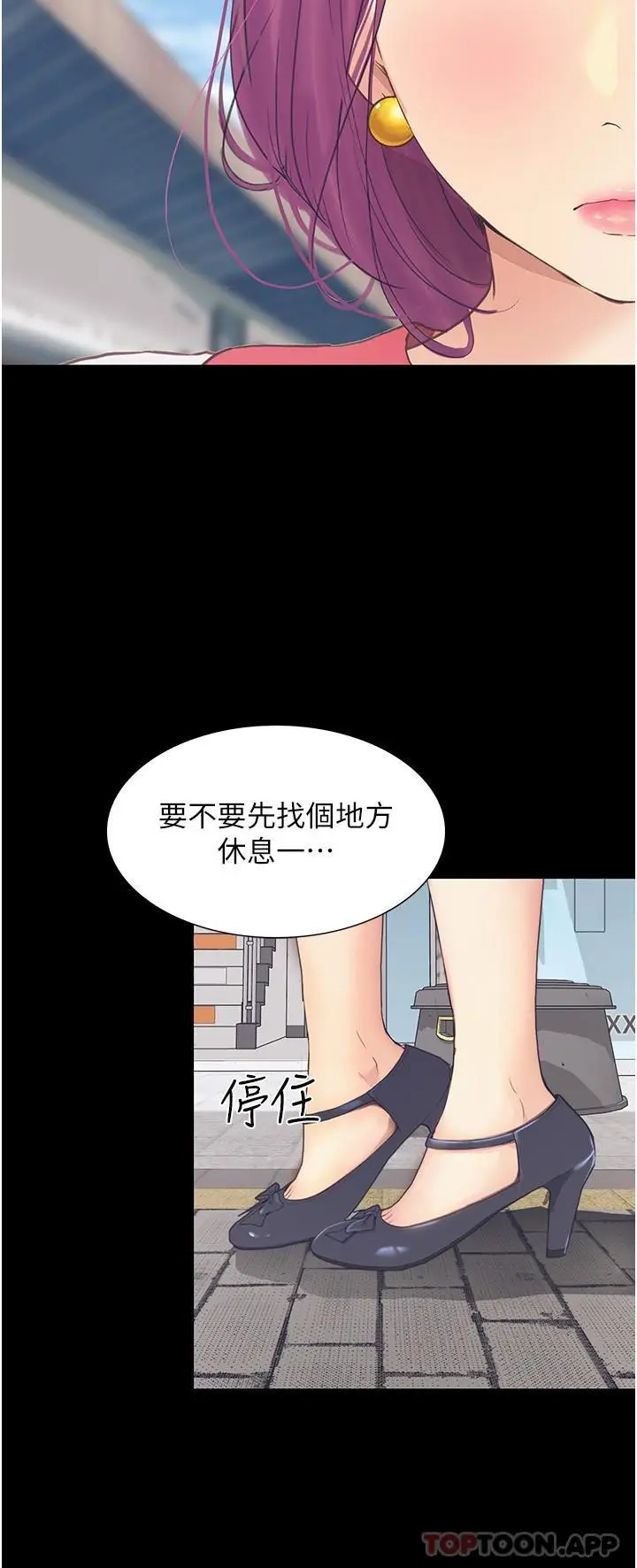 漫画《大学骑遇记》第12话第17张图