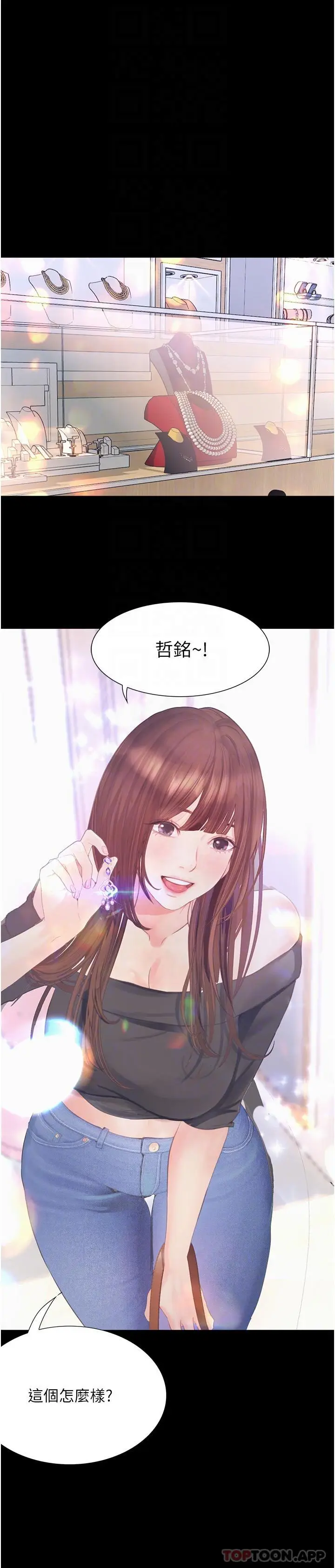 漫画《大学骑遇记》第12话第6张图