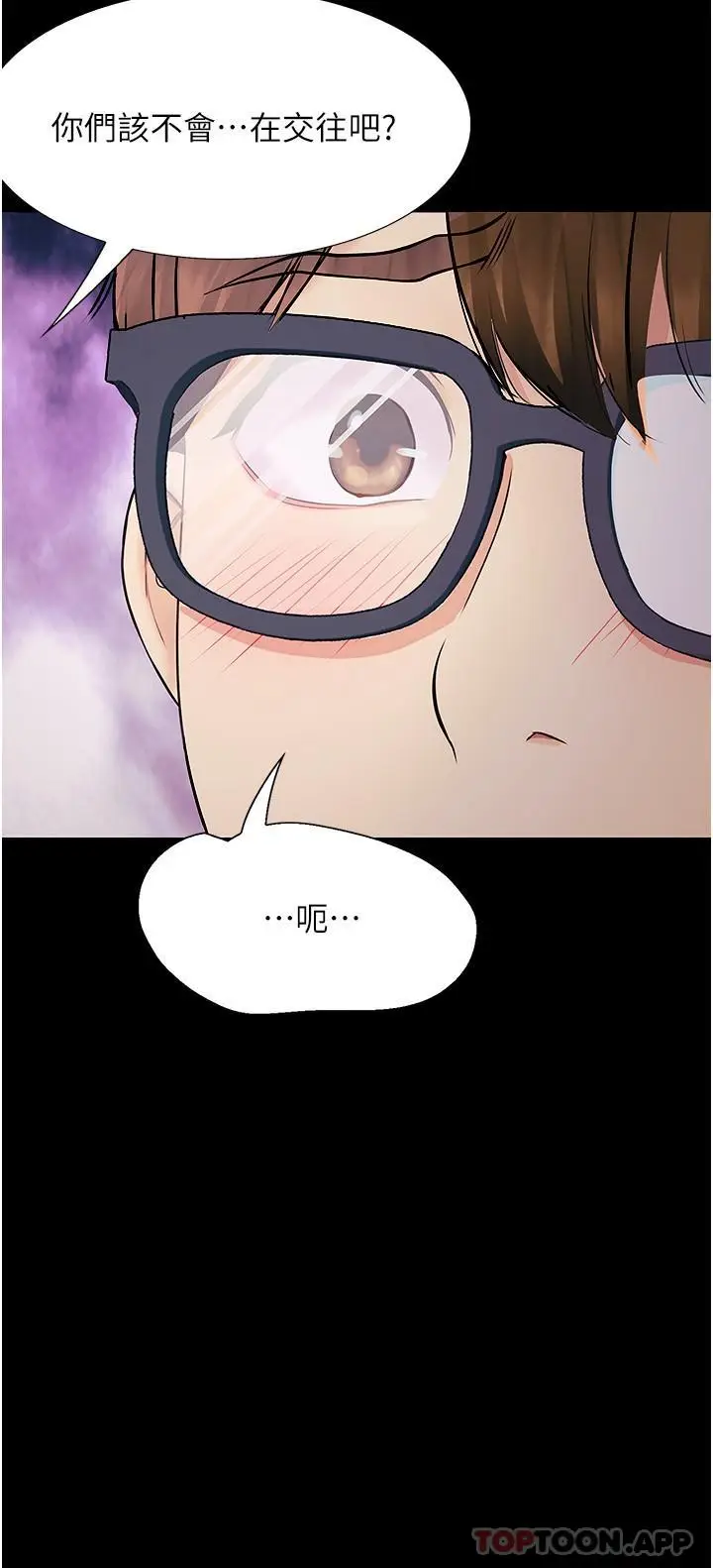 漫画《大学骑遇记》第14话第5张图