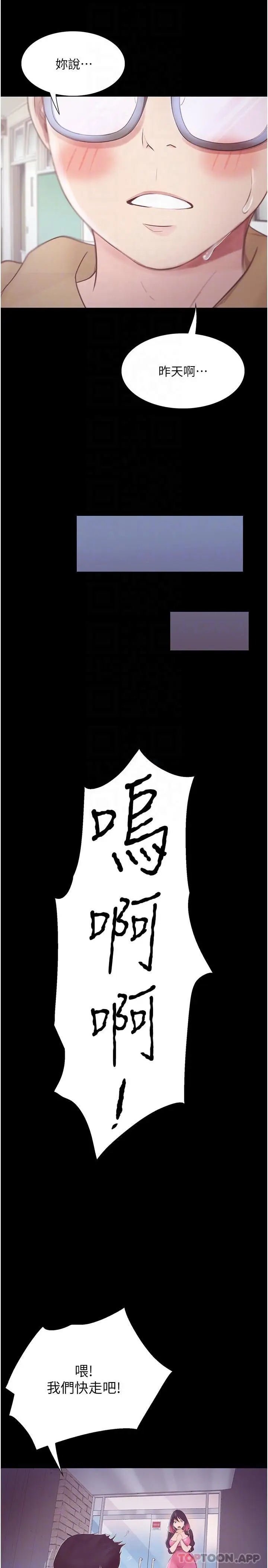 漫画《大学骑遇记》第14话第6张图
