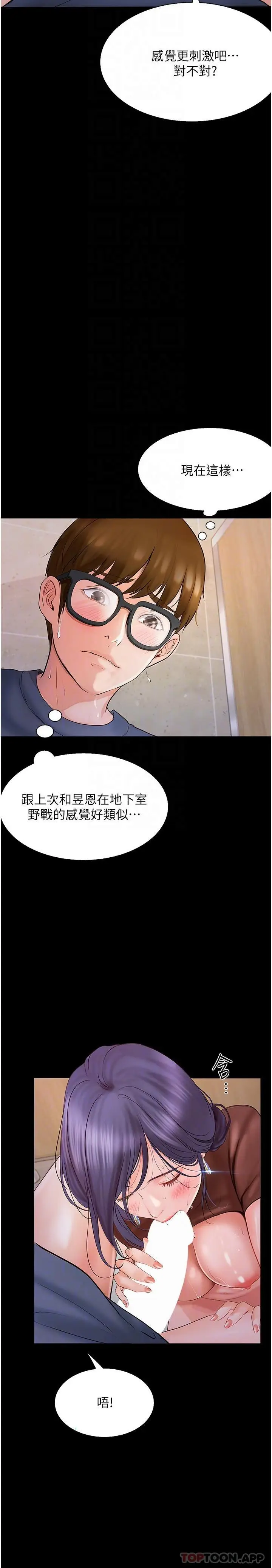 漫画《大学骑遇记》第15话第12张图