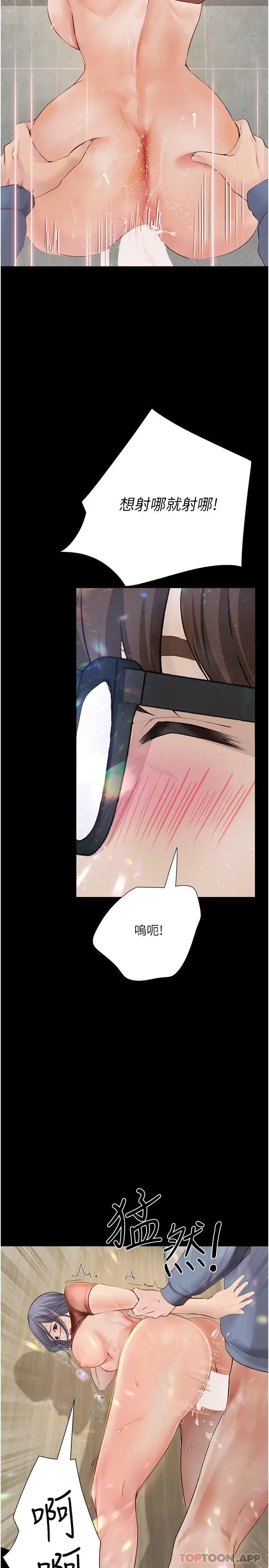 漫画《大学骑遇记》第15话第27张图