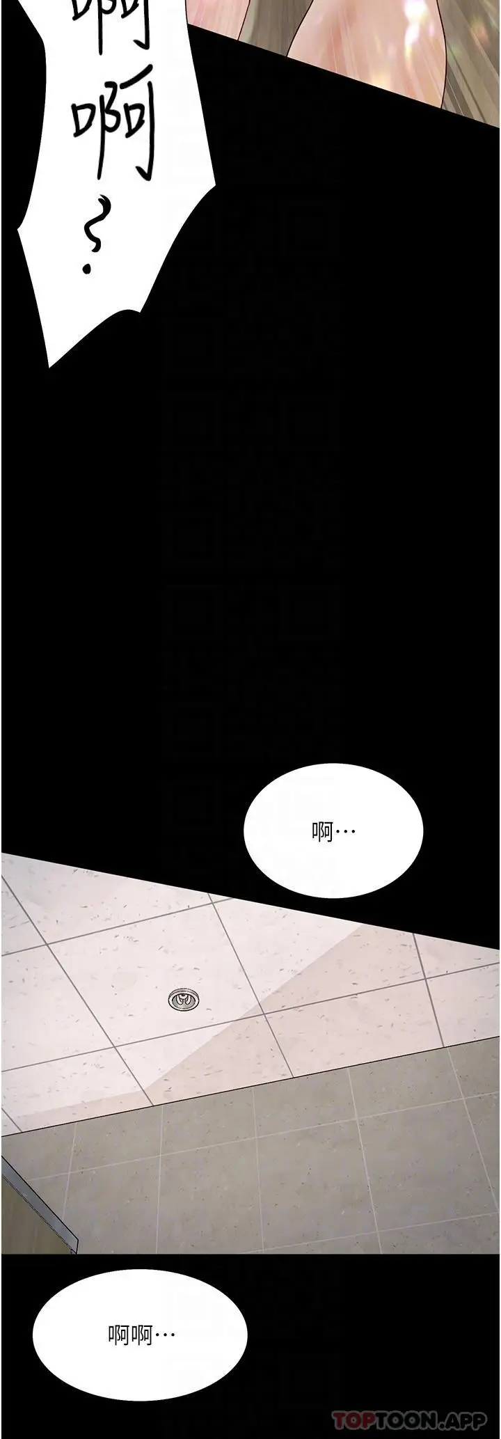 漫画《大学骑遇记》第15话第28张图