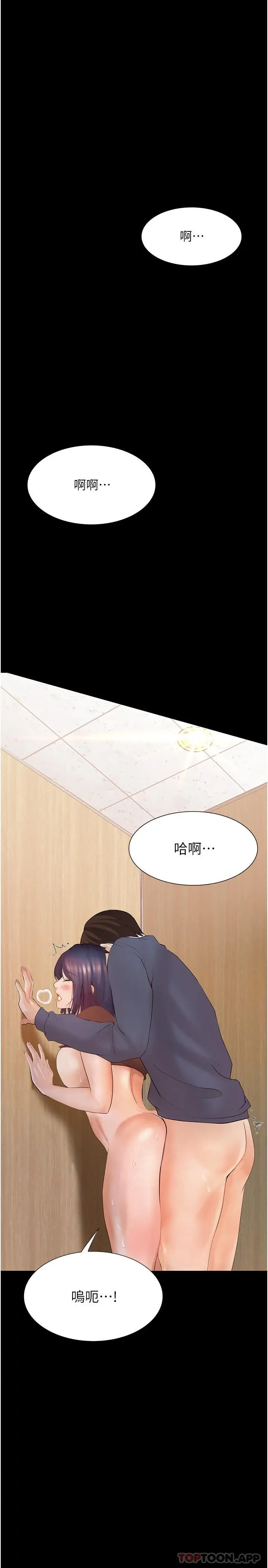 漫画《大学骑遇记》第15话第29张图