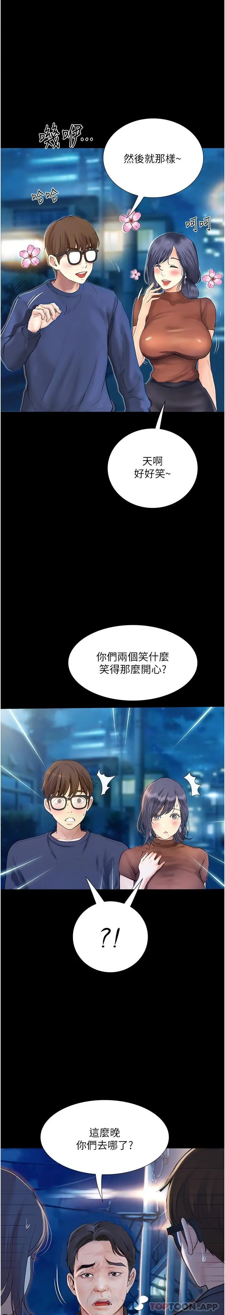 漫画《大学骑遇记》第15话第33张图