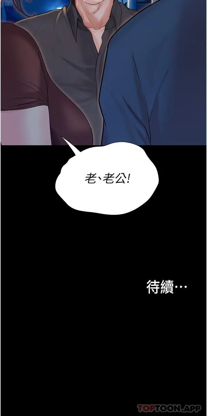 漫画《大学骑遇记》第15话第34张图