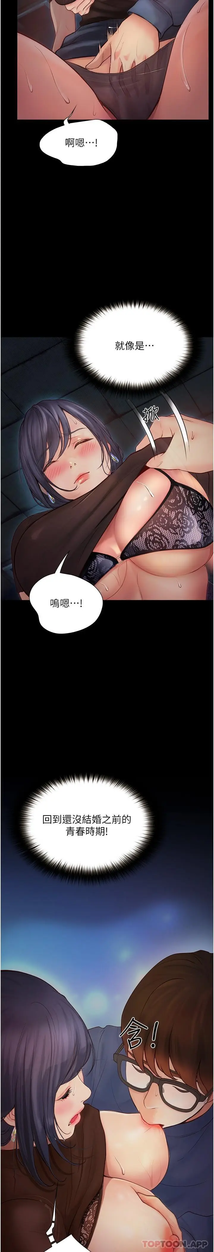 漫画《大学骑遇记》第15话第5张图