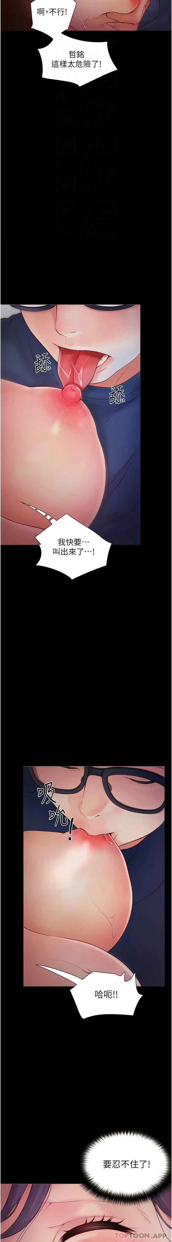 漫画《大学骑遇记》第15话第6张图