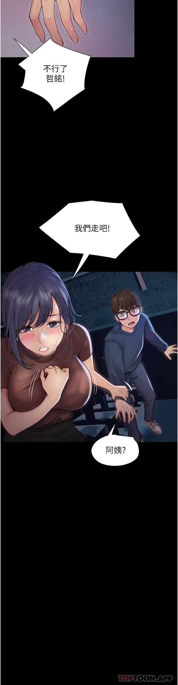 漫画《大学骑遇记》第15话第8张图