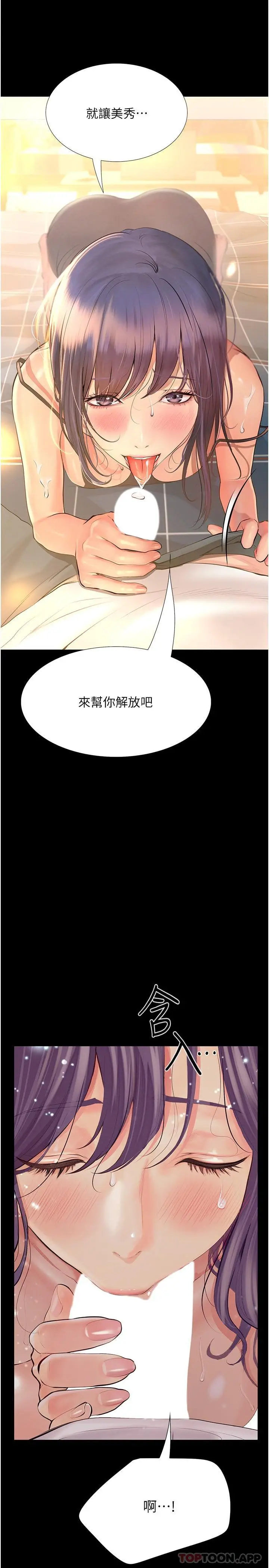 漫画《大学骑遇记》第16话第16张图