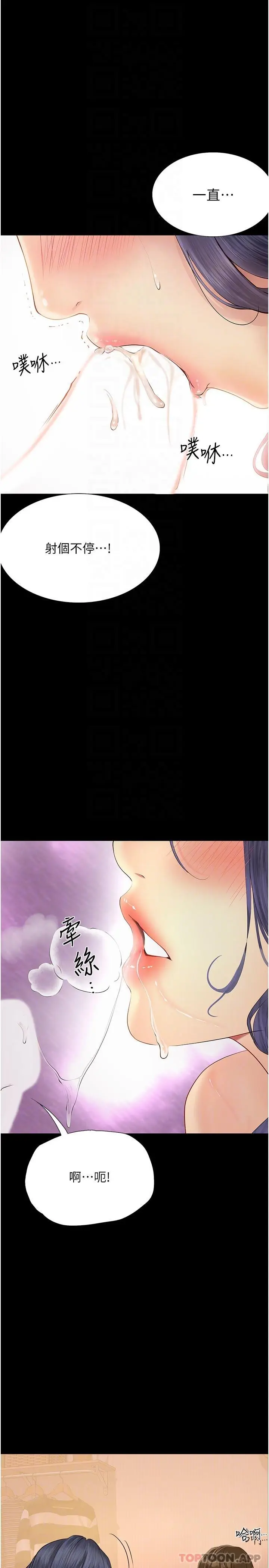 漫画《大学骑遇记》第16话第30张图