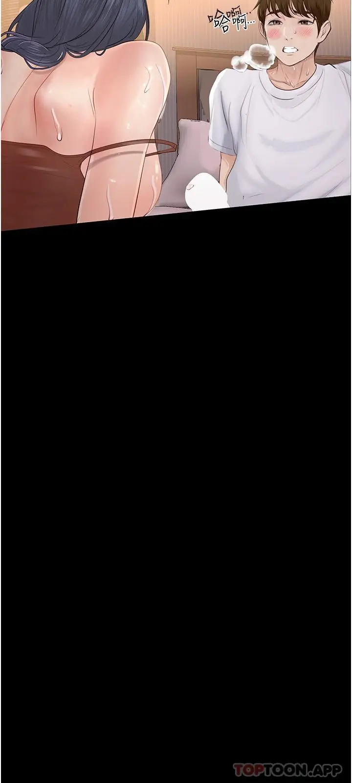漫画《大学骑遇记》第16话第31张图