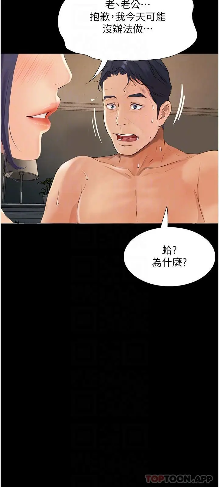漫画《大学骑遇记》第17话第14张图