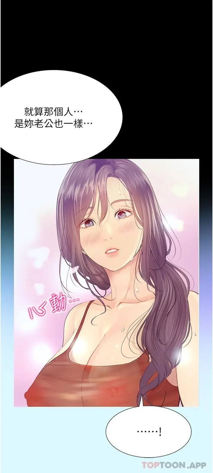 漫画《大学骑遇记》第17话第17张图