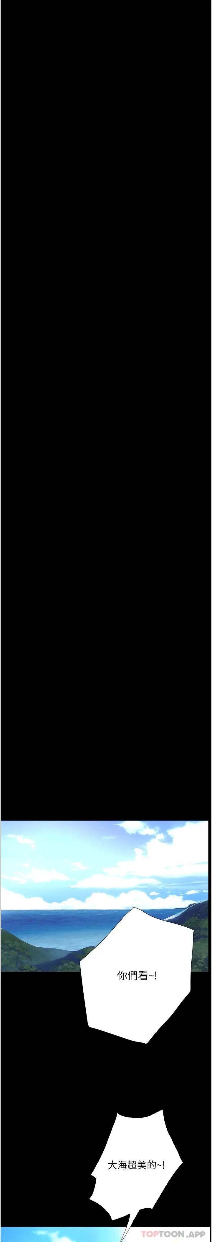 漫画《大学骑遇记》第17话第23张图