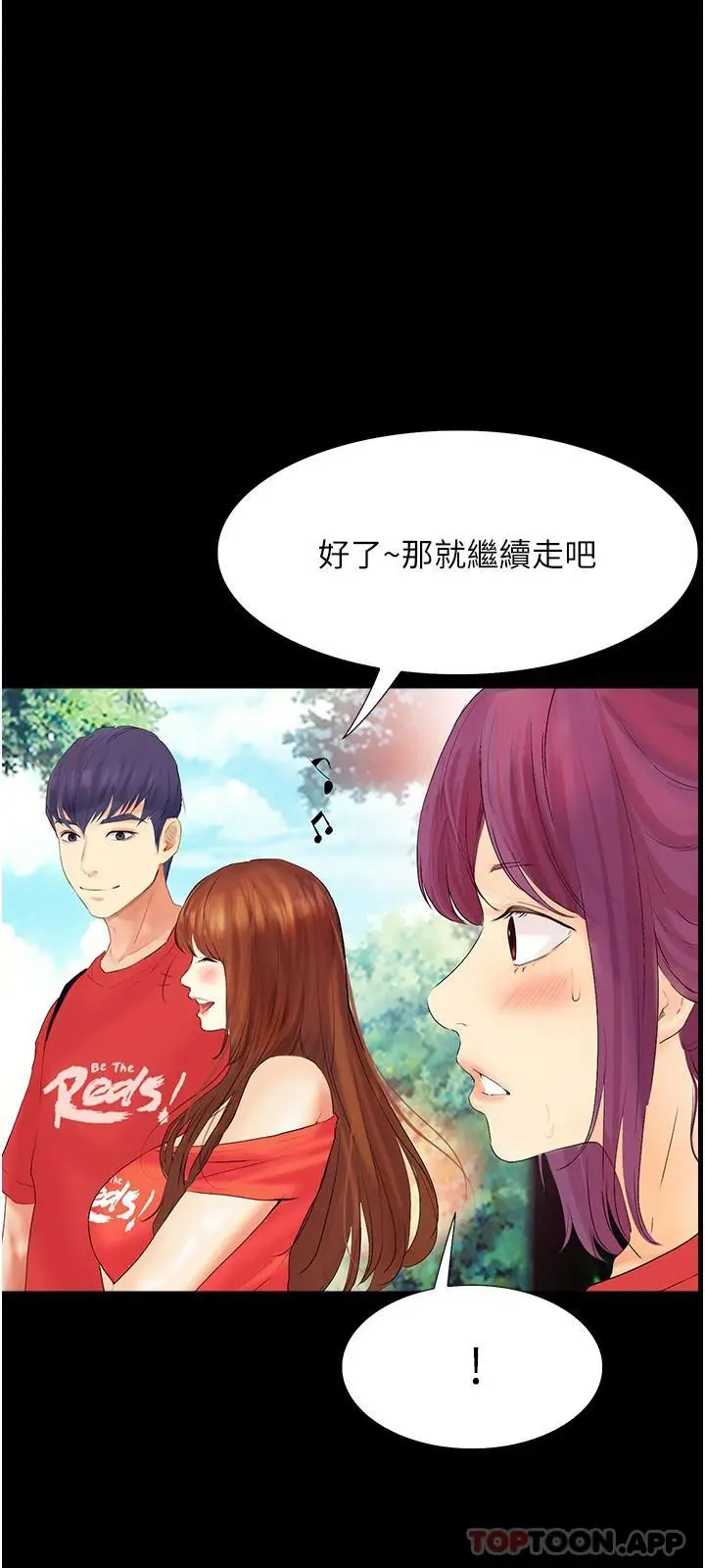 漫画《大学骑遇记》第17话第25张图