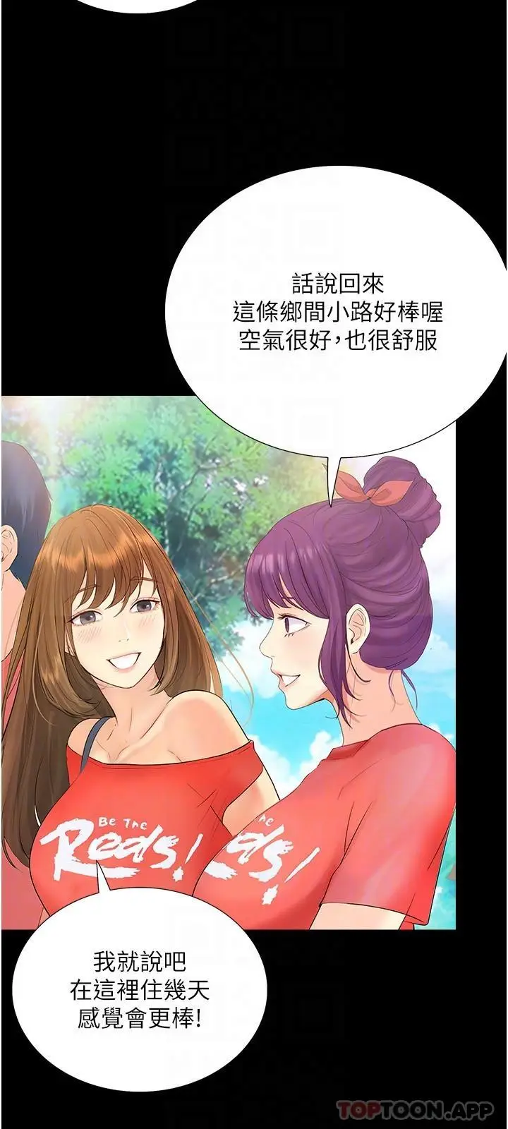 漫画《大学骑遇记》第17话第28张图