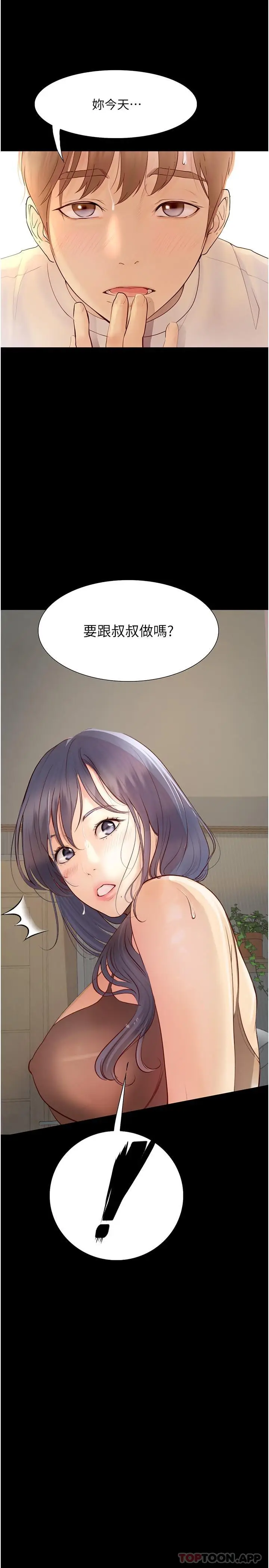 漫画《大学骑遇记》第17话第9张图