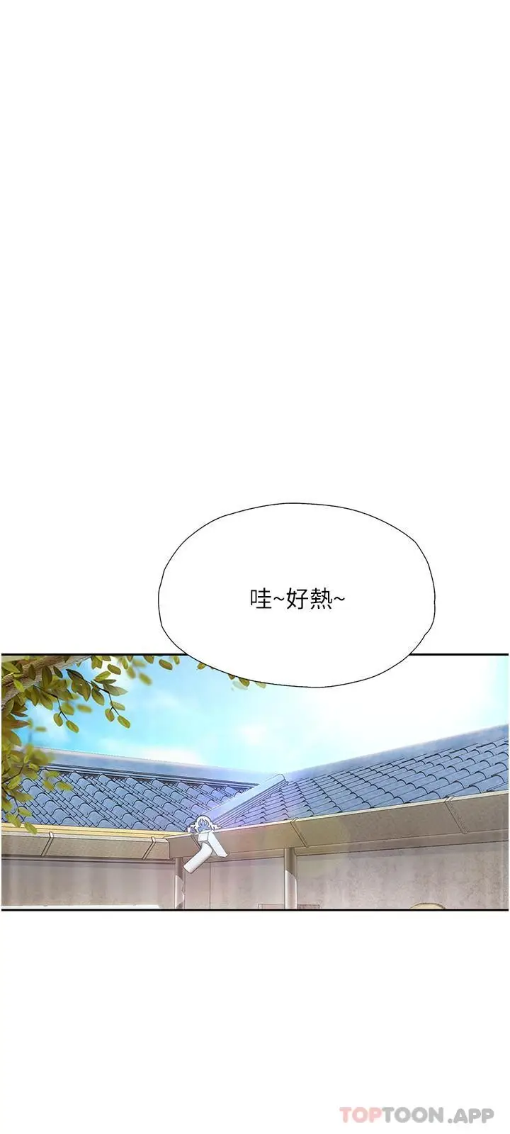 漫画《大学骑遇记》第18话第12张图