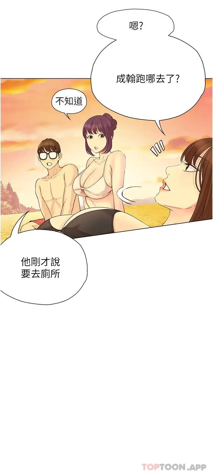 漫画《大学骑遇记》第18话第27张图