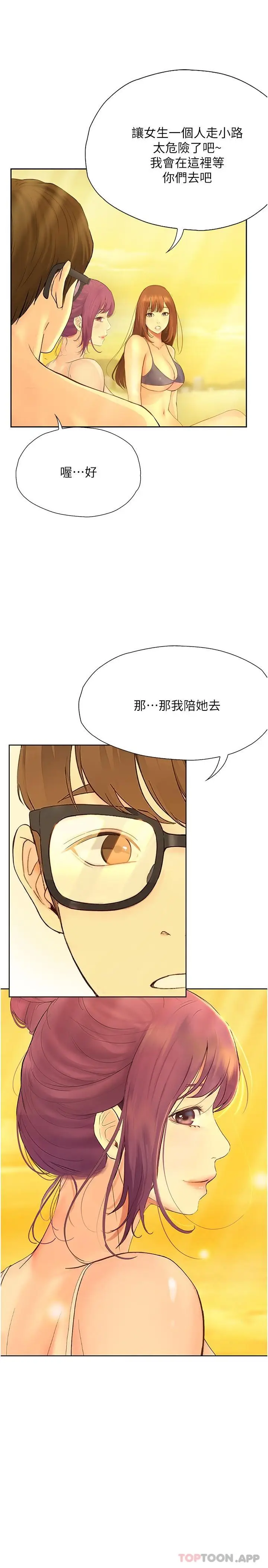 漫画《大学骑遇记》第18话第29张图