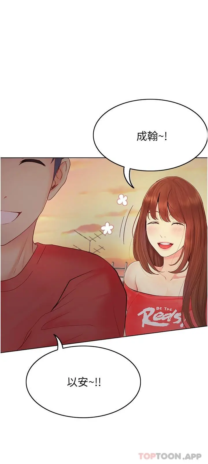 漫画《大学骑遇记》第20话第14张图