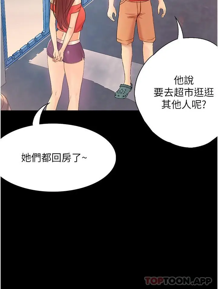 漫画《大学骑遇记》第20话第32张图