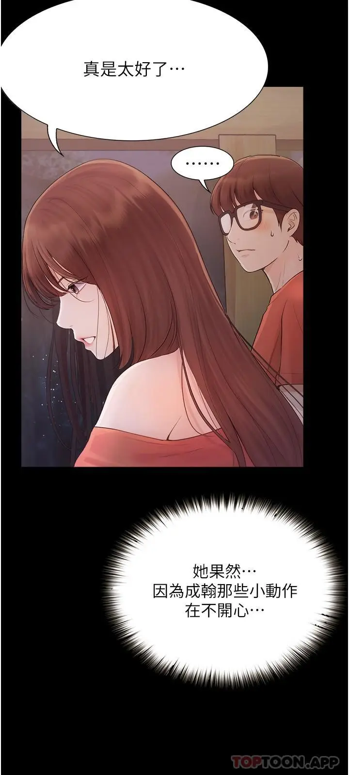 漫画《大学骑遇记》第20话第35张图