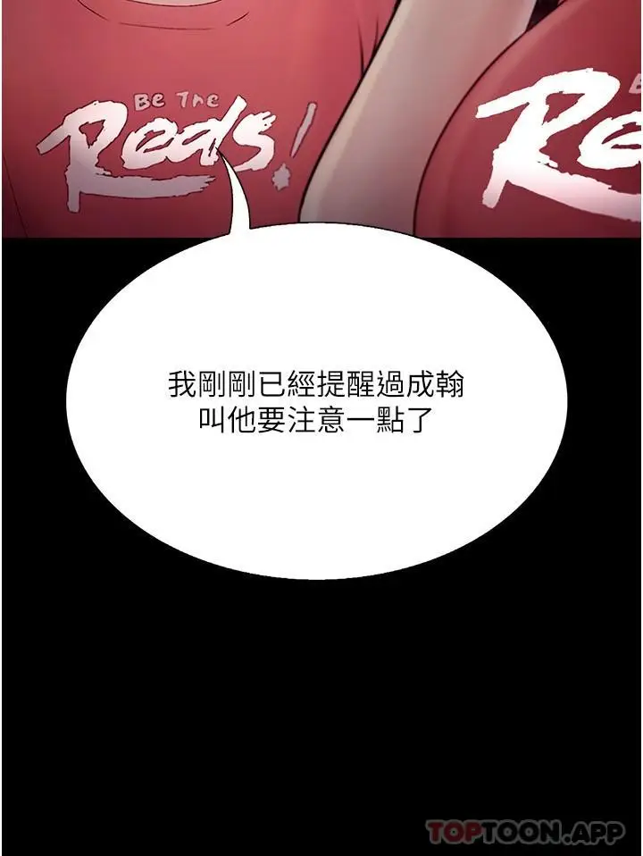 漫画《大学骑遇记》第20话第38张图