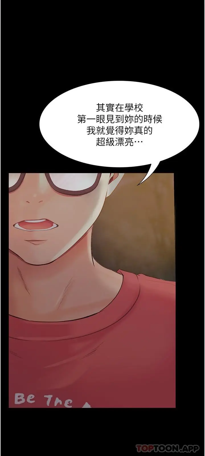 漫画《大学骑遇记》第20话第41张图