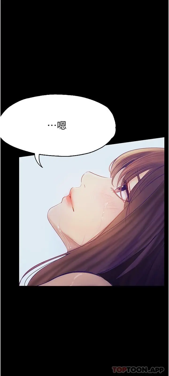 漫画《大学骑遇记》第21话第34张图