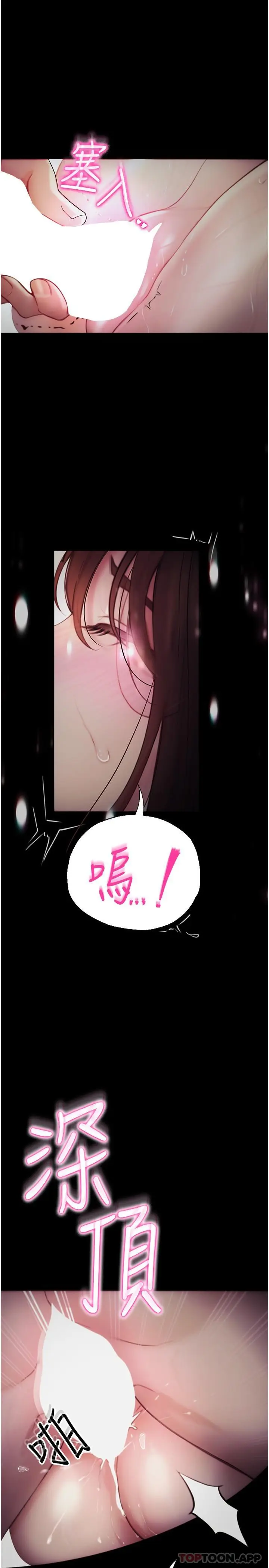 漫画《大学骑遇记》第21话第35张图