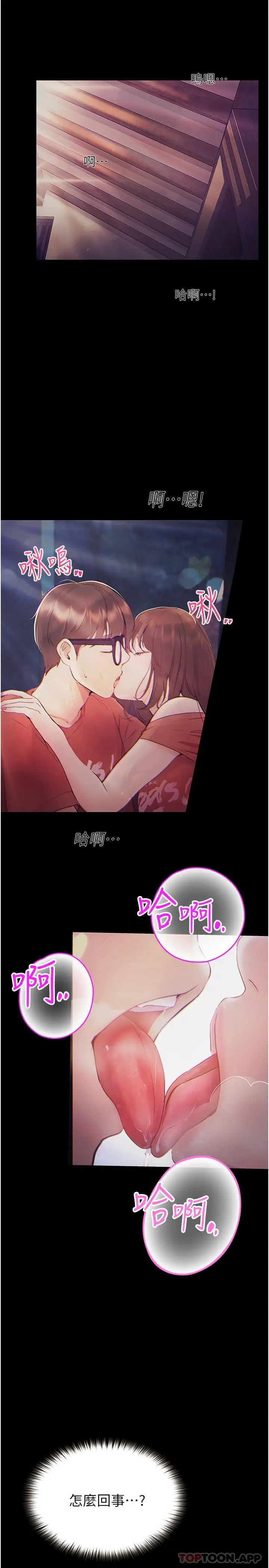 漫画《大学骑遇记》第21话第6张图