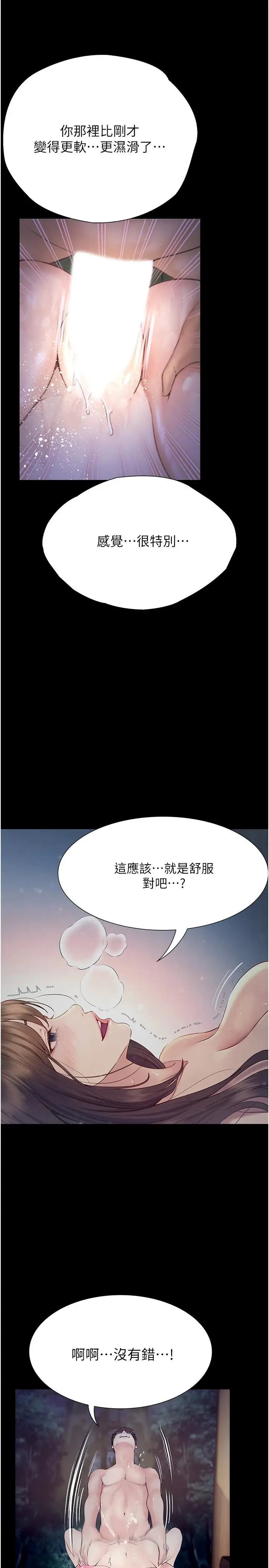 漫画《大学骑遇记》第22话第15张图