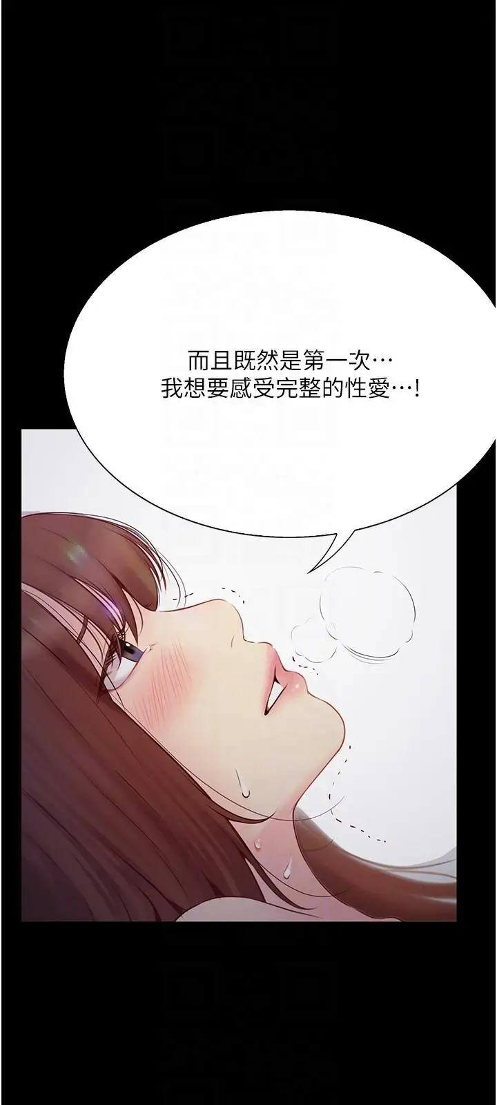 漫画《大学骑遇记》第22话第26张图
