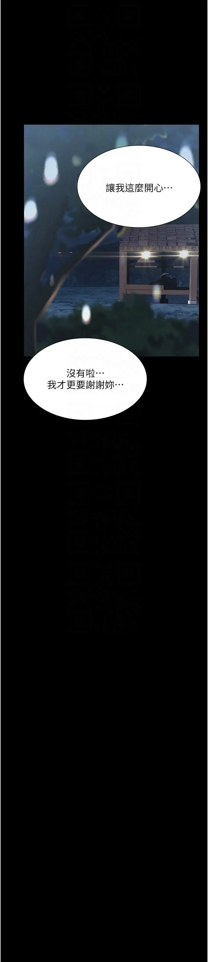 漫画《大学骑遇记》第22话第34张图