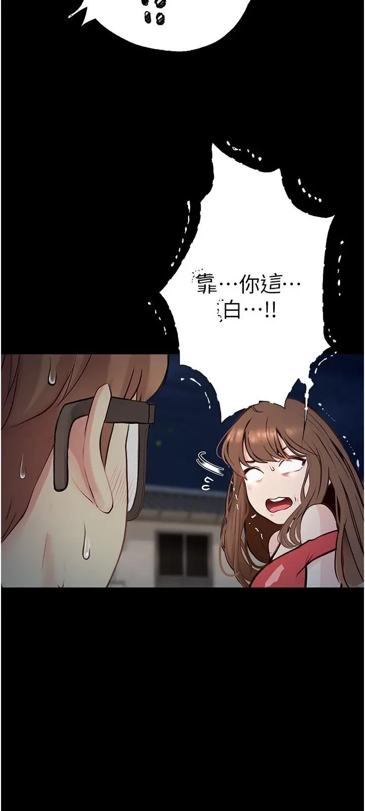 漫画《大学骑遇记》第22话第37张图