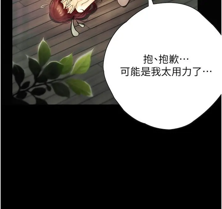 漫画《大学骑遇记》第22话第5张图