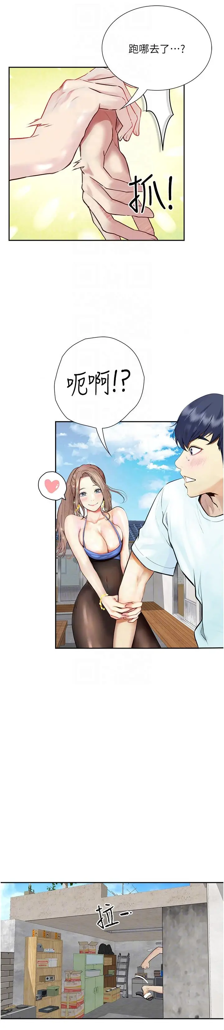 漫画《大学骑遇记》第23话第14张图