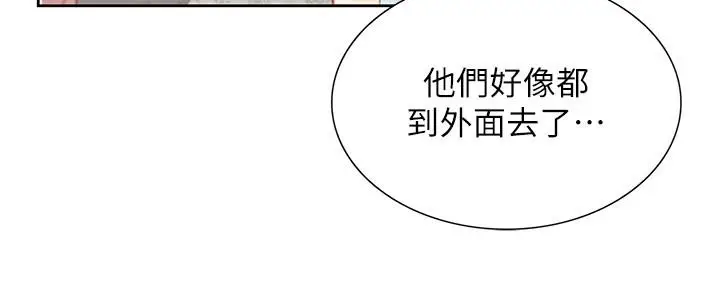 漫画《大学骑遇记》第23话第23张图