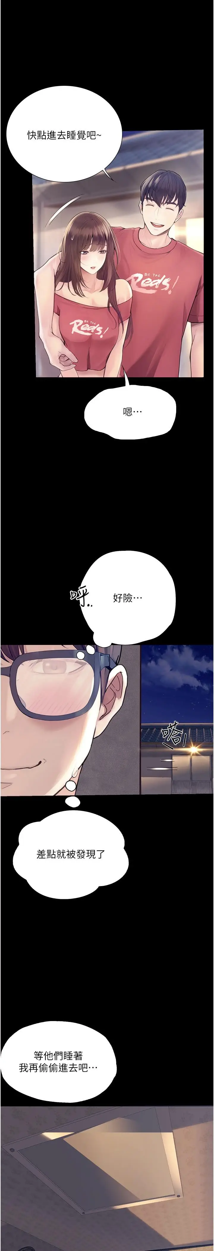 漫画《大学骑遇记》第23话第3张图