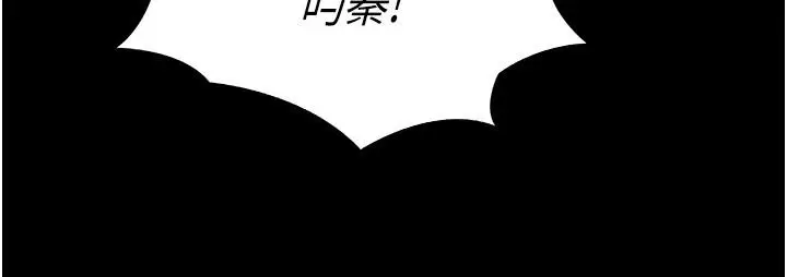 漫画《大学骑遇记》第23话第38张图