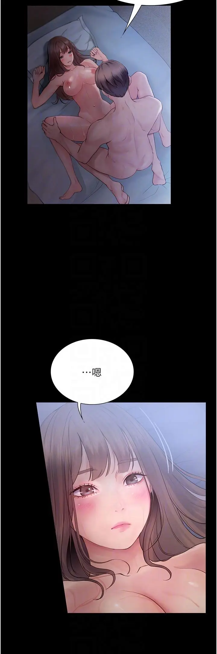 漫画《大学骑遇记》第24话第14张图