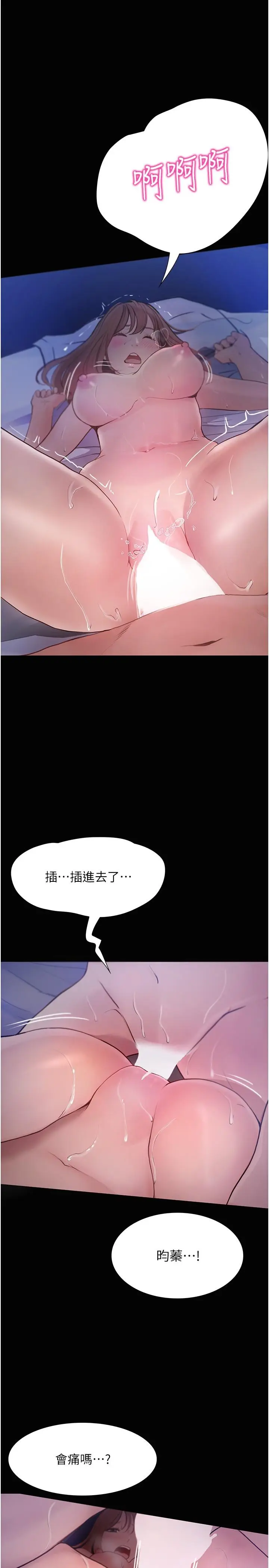 漫画《大学骑遇记》第24话第16张图
