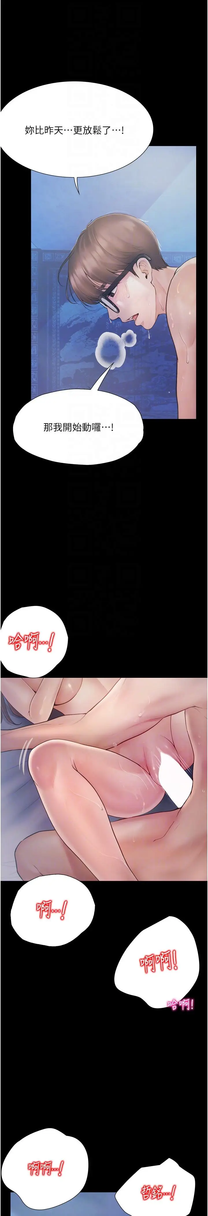 漫画《大学骑遇记》第24话第18张图