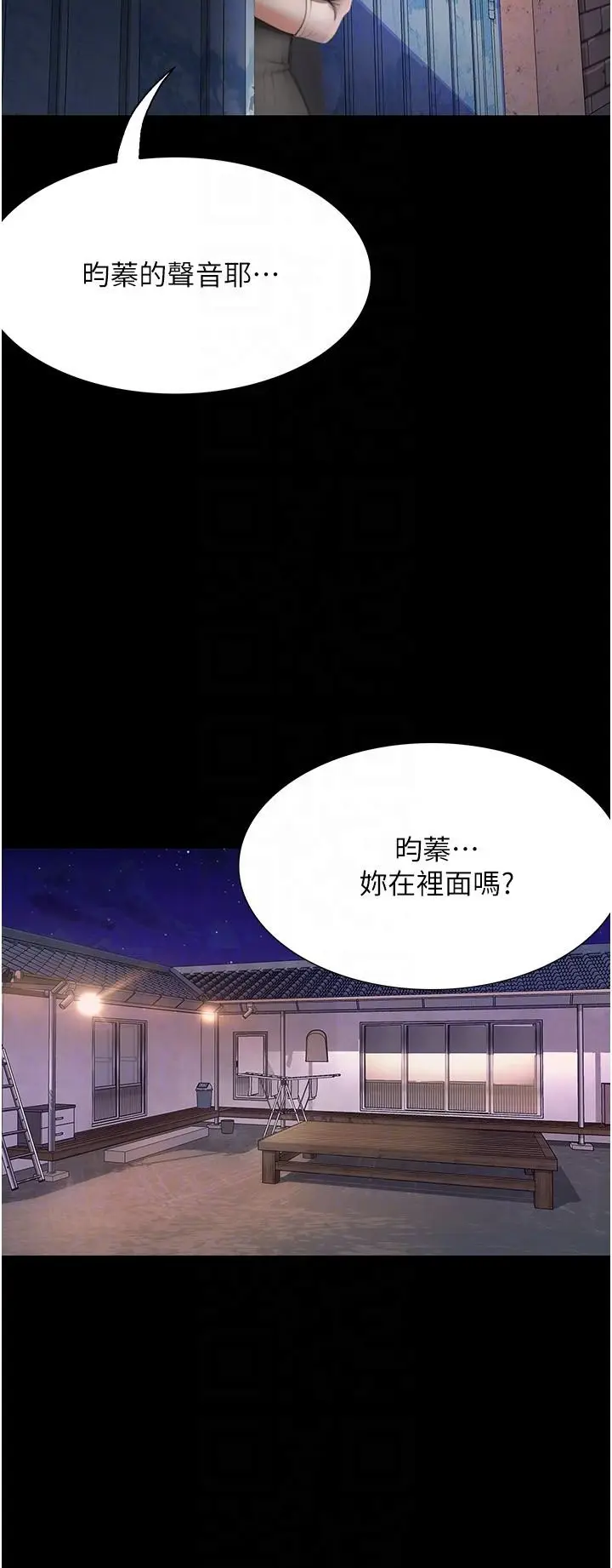 漫画《大学骑遇记》第24话第28张图